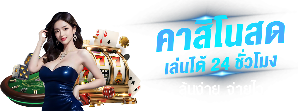 Mongkolslot88 ประตูสู่ประสบการณ์ความบันเทิงออนไลน์ยุคใหม่